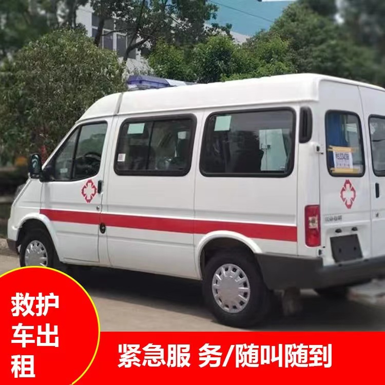 临夏县瘫痪租赁救护车转运 —— 提升急救效率，守护生命安全